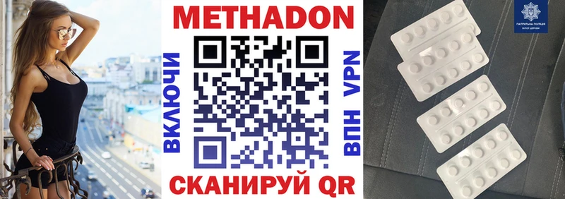 МЕТАДОН VHQ  Дубовка 